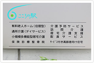 多彩なサービス